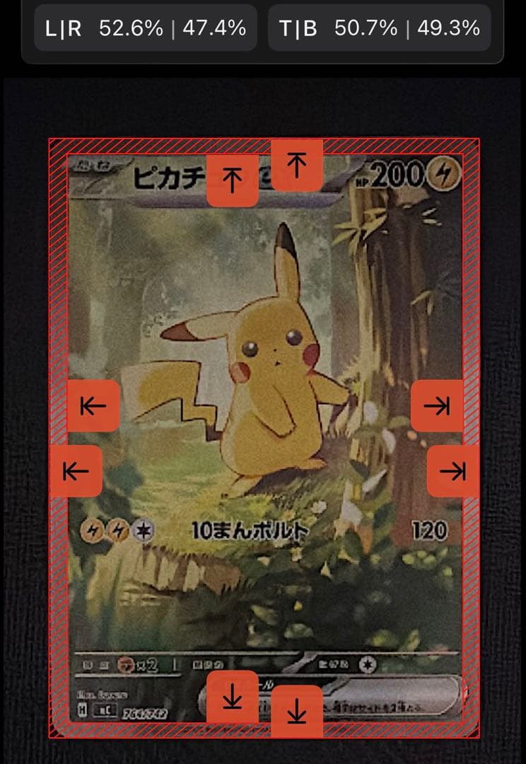 ピカチュウex SAR スタートデッキ 100 025 PSA10 狙い　美品