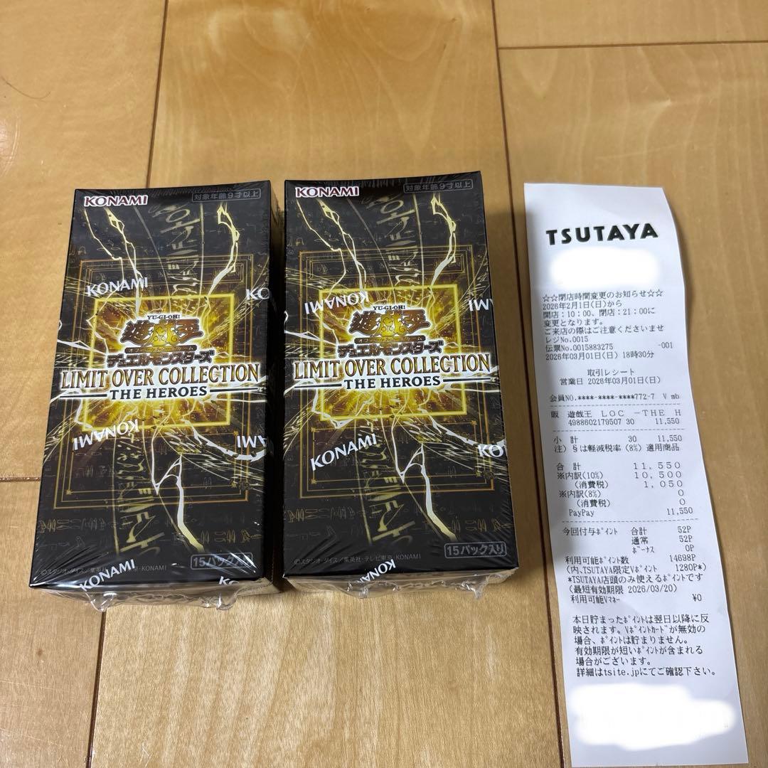 遊戯王リミットオーバーコレクション THE HEROES 2box 新品未開封