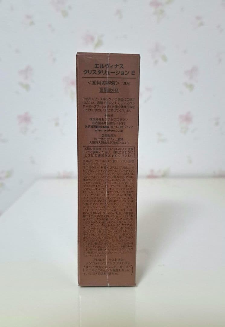 新品未開封♡セプテム エルヴィス クリスタリューション 30g - メルカリ
