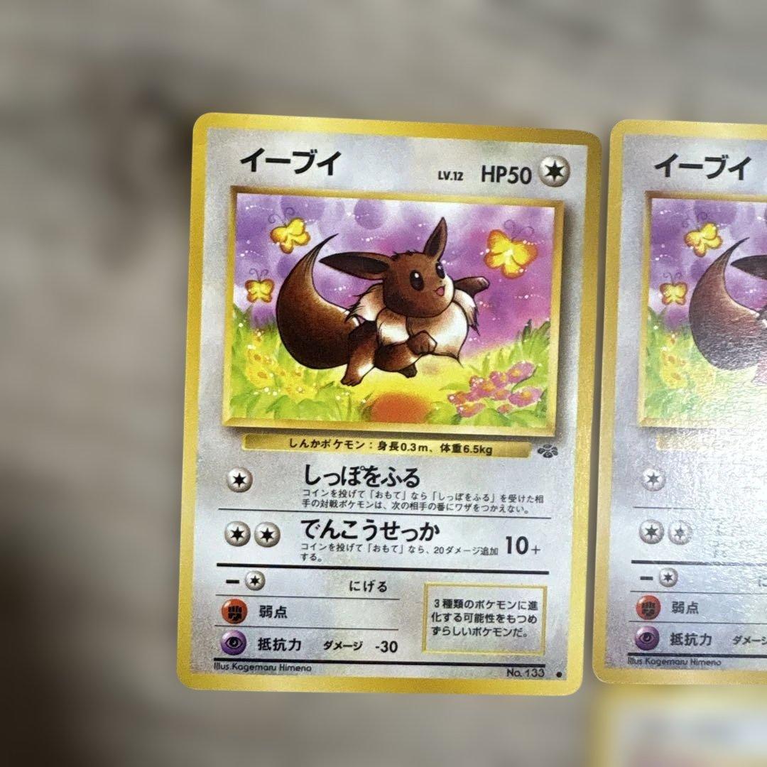 イーブイ ○ 第2弾拡張パック ポケモンジャングル - メルカリ