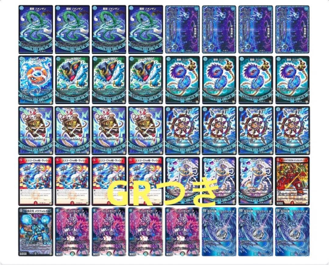 青魔道具 アドバイス 優勝デッキ デュエルマスターズ - メルカリ