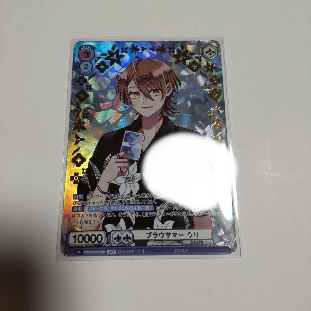 MK様専用】カラフルピーチ SSP ブラウサマー うり サイン入り