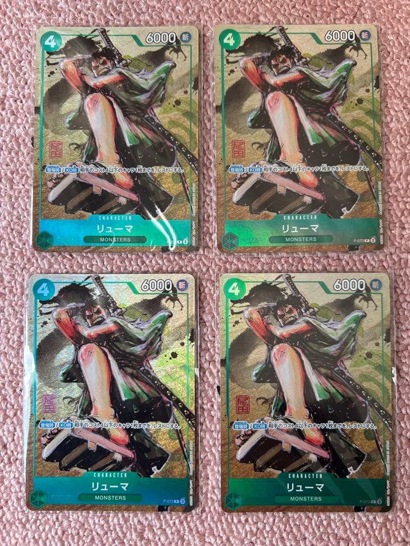リューマ プロモ　プレミアムカードコレクションベストセレクションvol.3