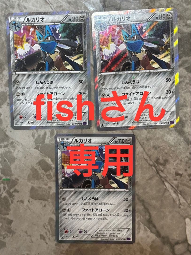 fishさん専用