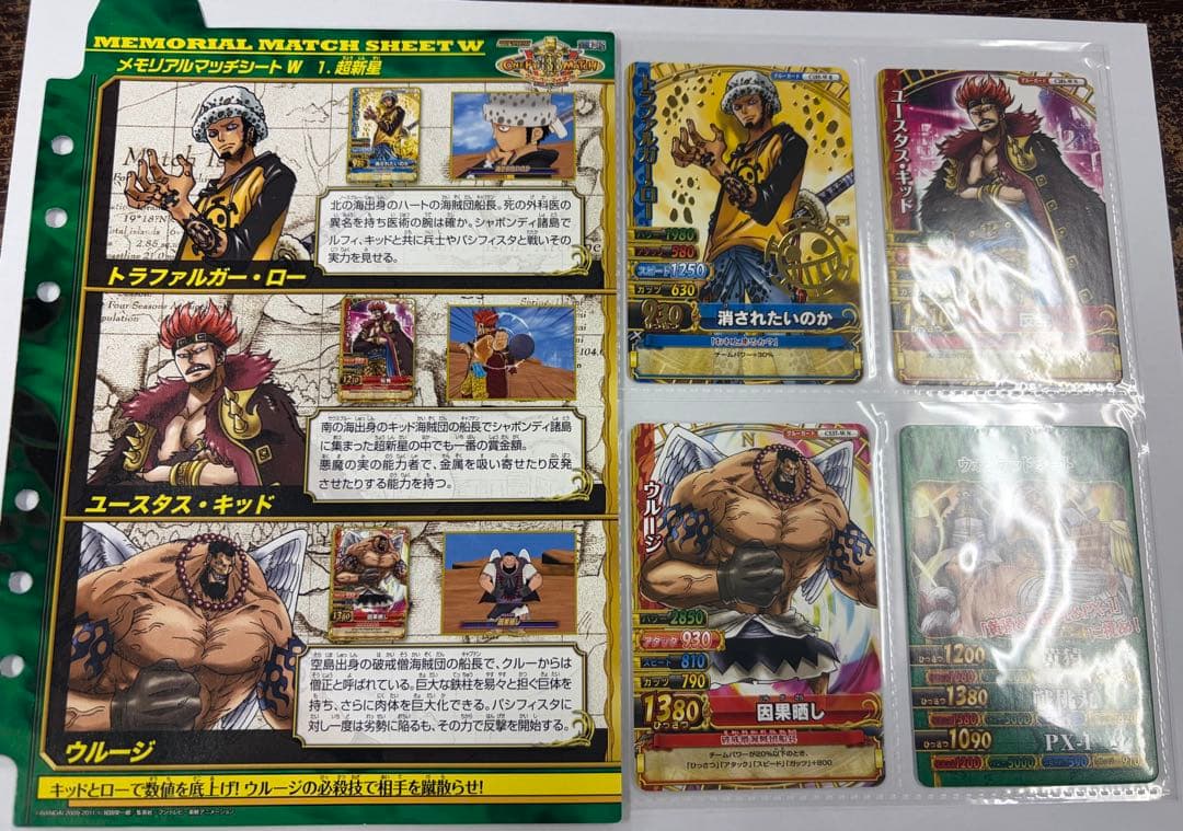 ワンピーベリーマッチ ダブル メモリアルマッチシート W 1 超新星