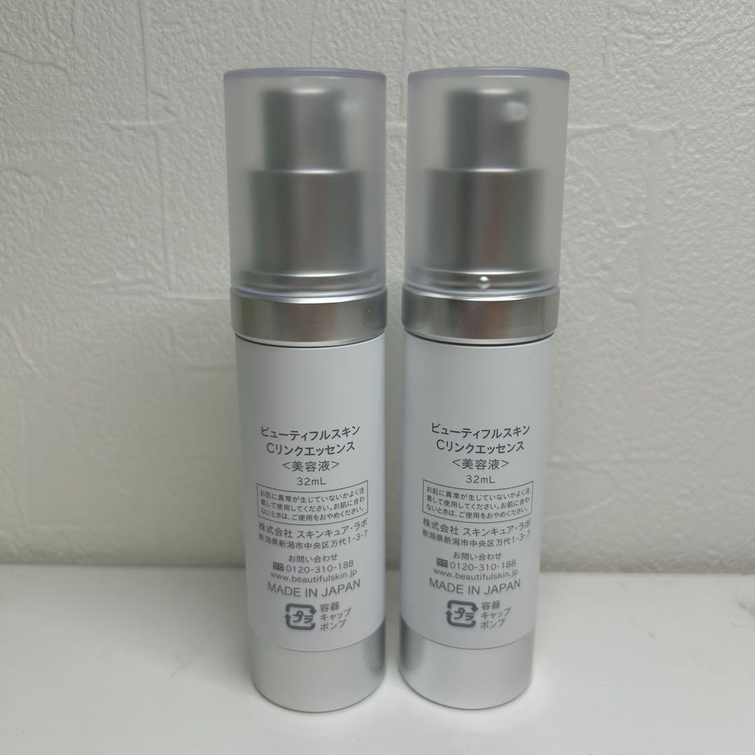 新品】ビューティフルスキンCリンクエッセンス〈美容液〉2本セット
