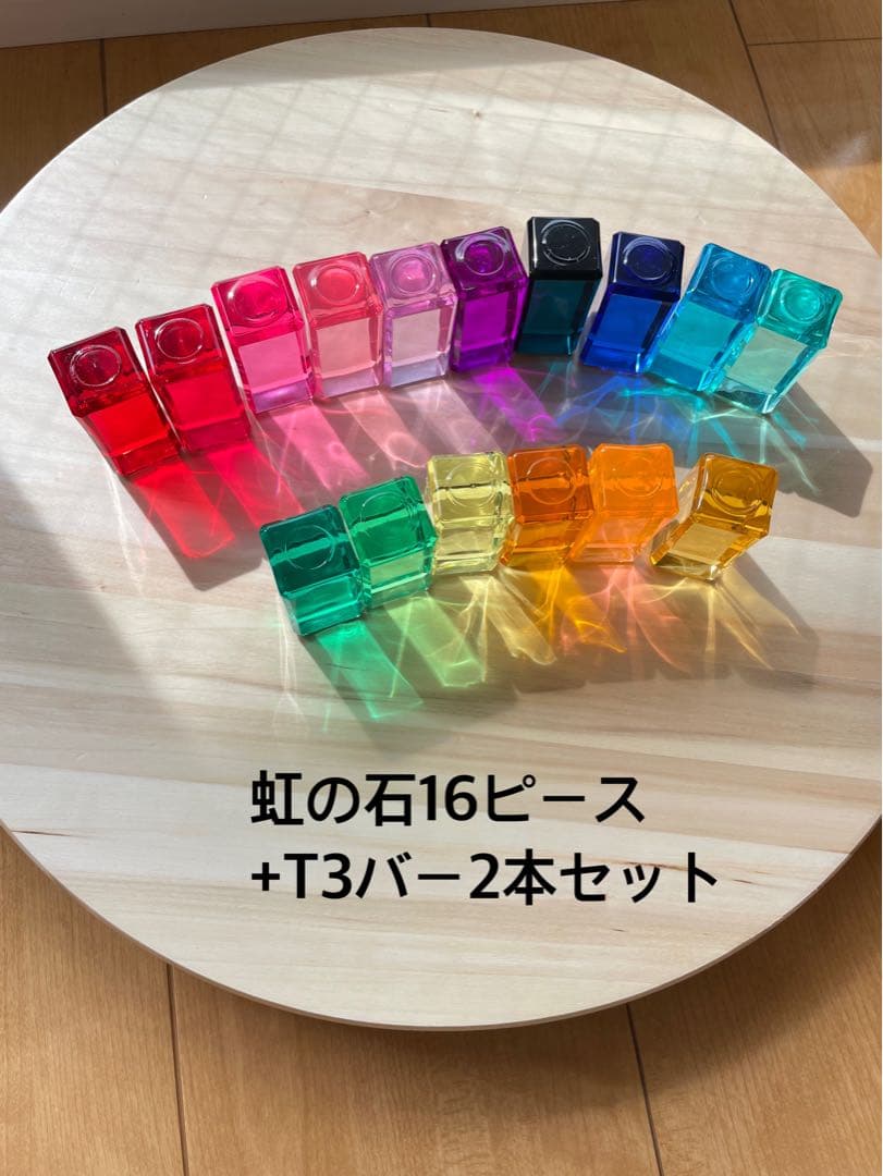レーゲンボーゲンランド　虹の石　16ピース　旧商品　T3バー 2026年最新】レーゲンボーゲンランド 虹の石の人気アイテム - メルカリ