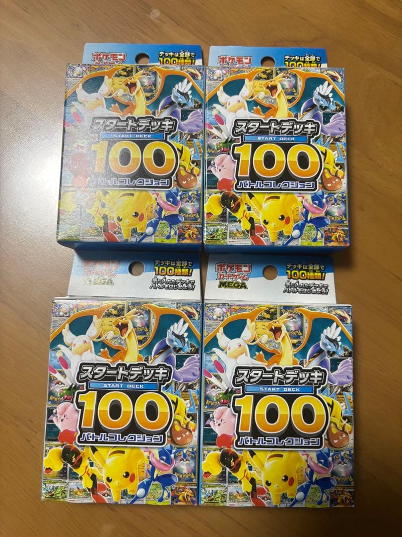 ポケモンカードゲーム スタートデッキ 100 4点まとめ売り(未開封)