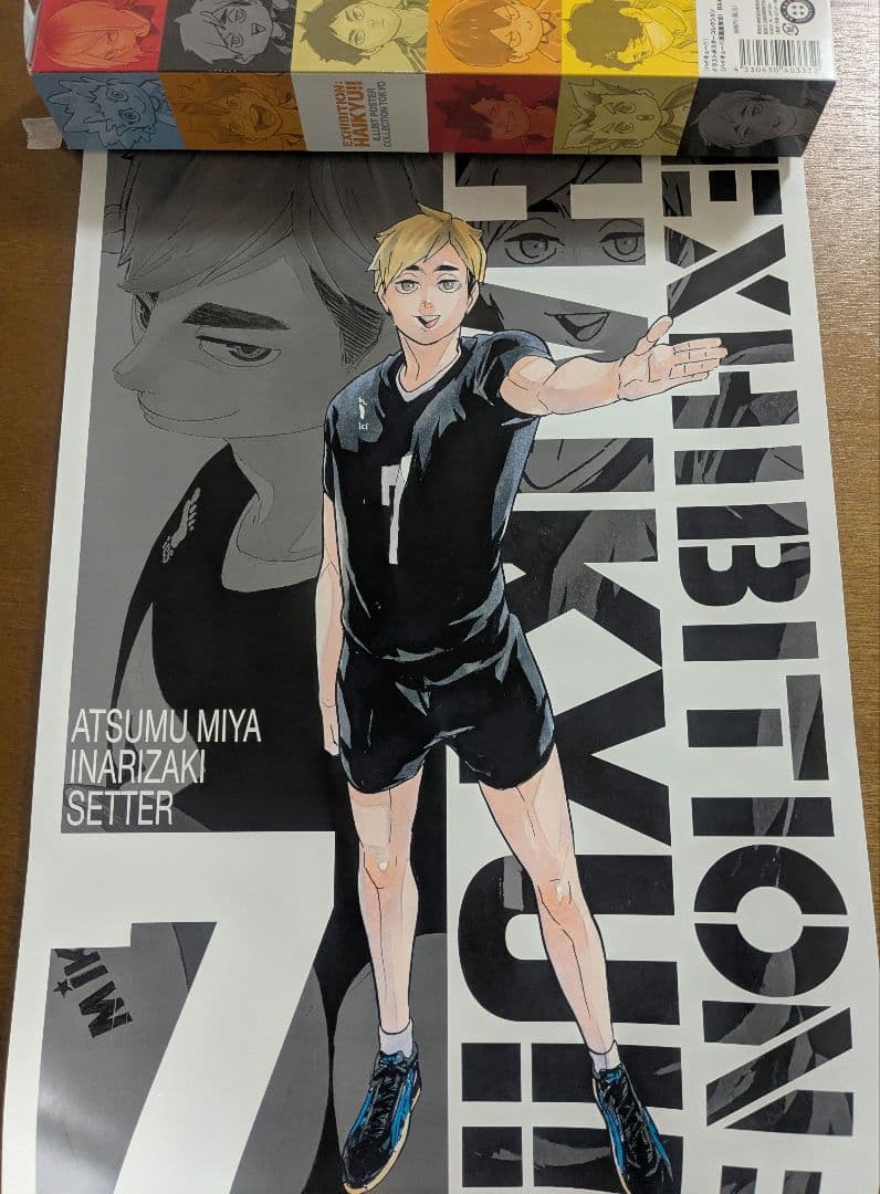 ハイキュー 全巻セット 全45巻+排球極+ハイキュージャンプ+映画