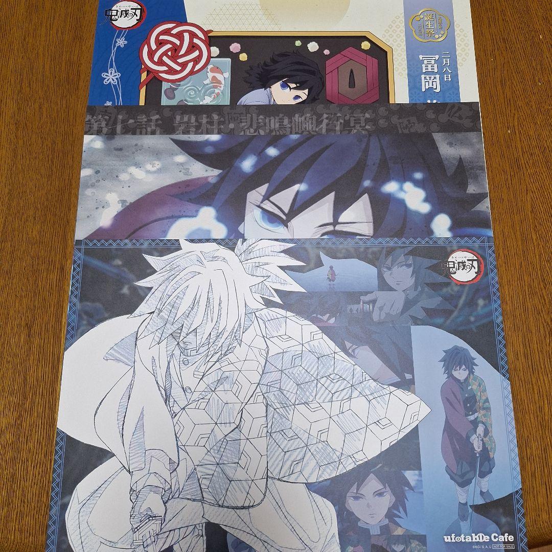 鬼滅の刃 ufotable cafe ランチョン 冨岡義勇 - メルカリ