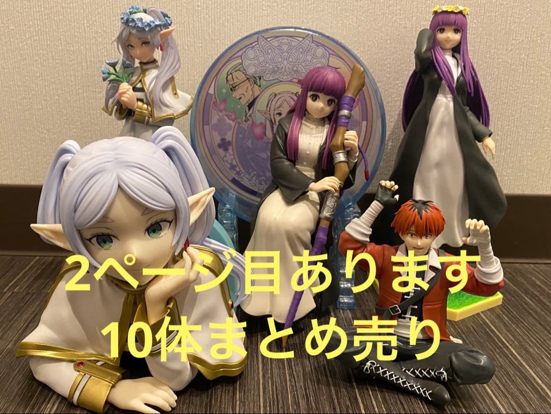 葬送のフリーレン フィギュア まとめ - メルカリ