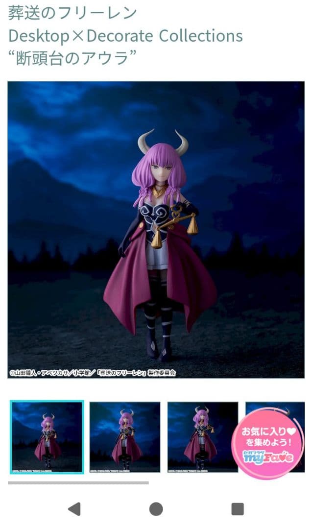 【単価550円】BiCuteまとめ+オマケ4体(新品未開封)計20体