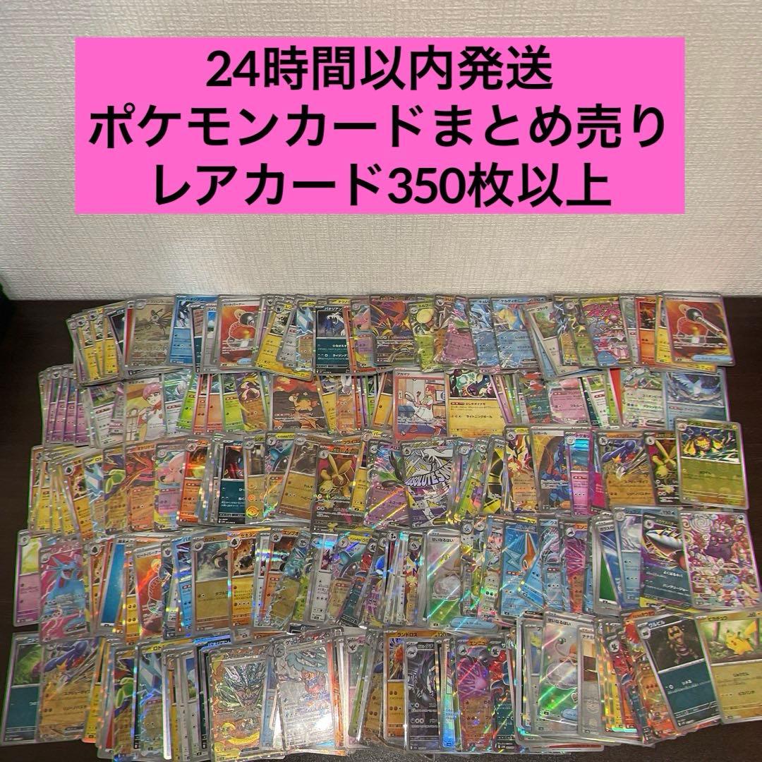 値下げ価格】ポケモンカード SAR/SR/AR/RR/Rなど 合計350枚以上 - メルカリ