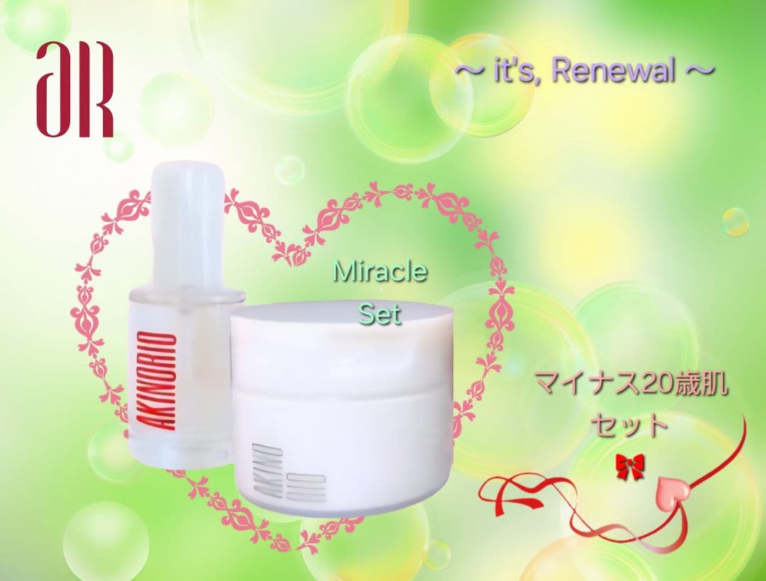 アキノリオ マイナス20歳肌セット ☆┏★2月SP企画☆彡☆サンプル3コ☆