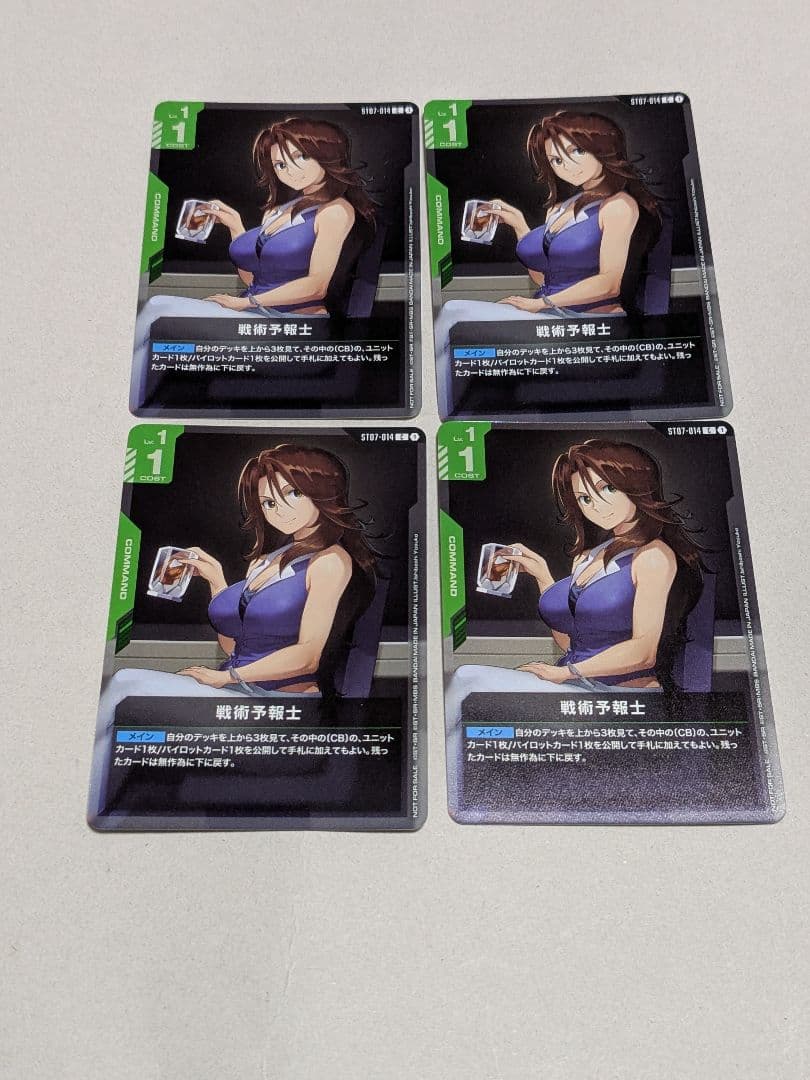 ガンダムカードゲーム プロモ 戦術予報士 4枚セット 即購入OK - メルカリ