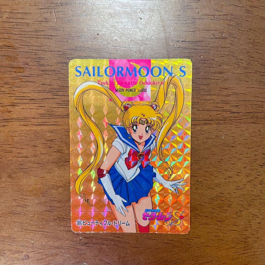 セーラームーン S ホログラムカード キラ　90年代　　当時物　美品　レア