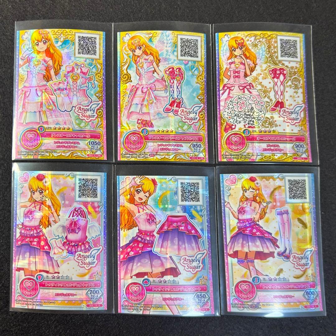 アイカツ ブレスオーロラコーデ オーロラキスコーデ - メルカリ