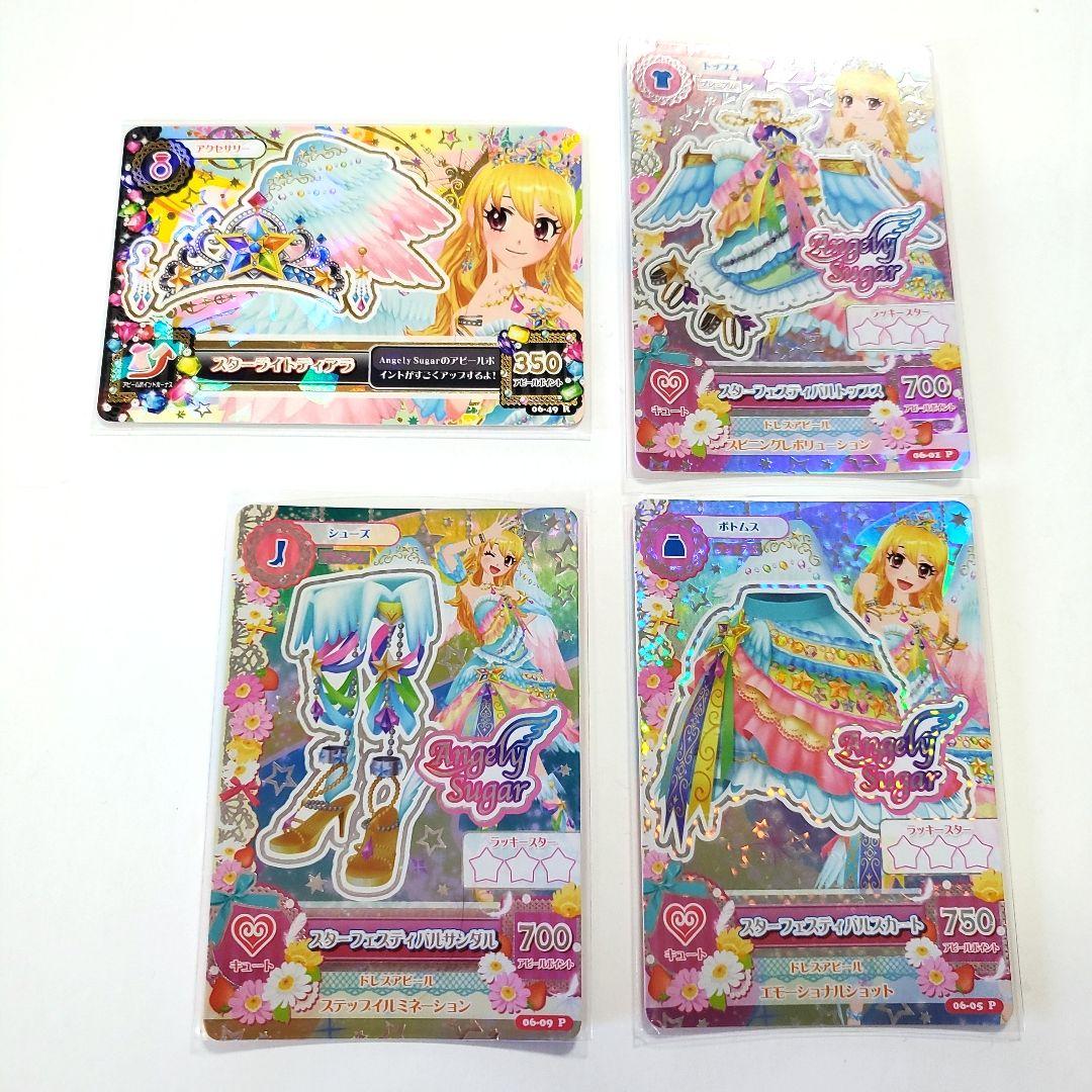 アイカツ スターフェスティバル コーデ スターライトティアラ 星宮