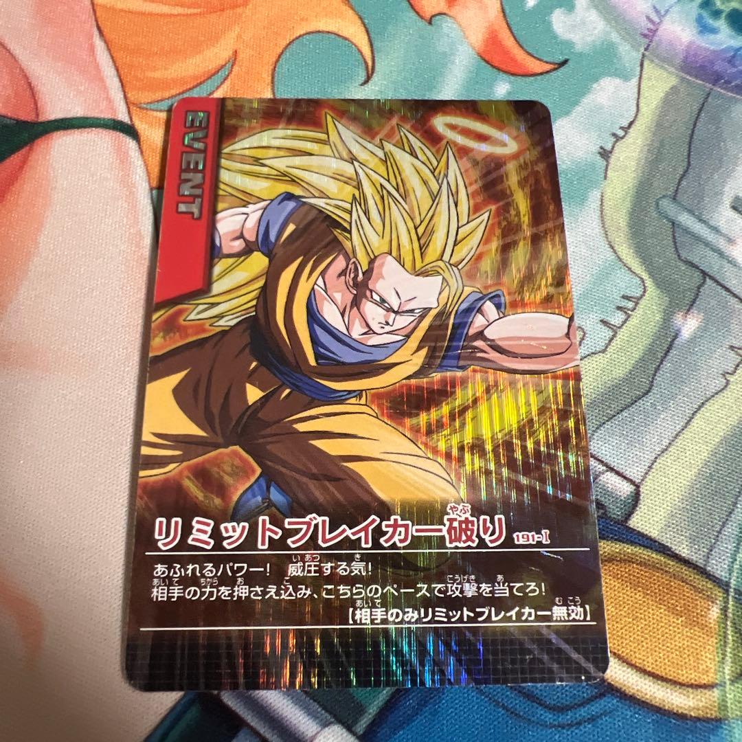 ドラゴンボールデータカードダス リミットブレイカー破り 〔191-I