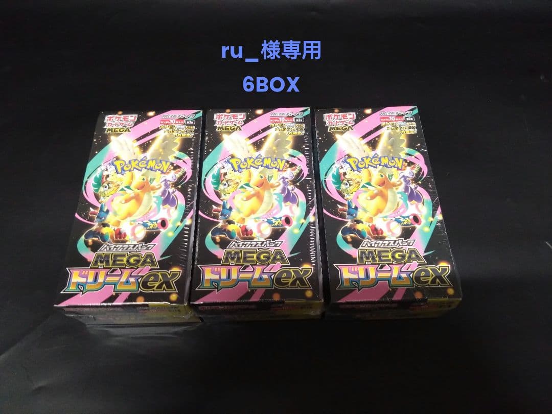 ポケモンカードゲーム MEGA EX 6BOXシュリンク付き ポケモンカード MEGAドリームex シュリンク付き 6BOX - メルカリ