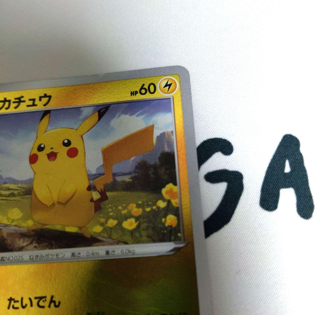 ポケモンカード ピカチュウ ミラー sl 127/414 - メルカリ
