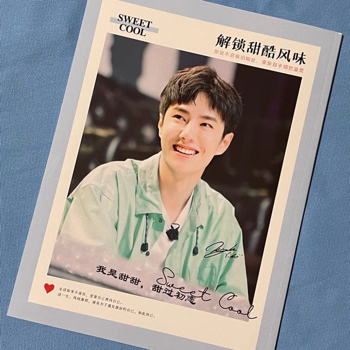 陳情令　王一博　「不負好時光」写真集