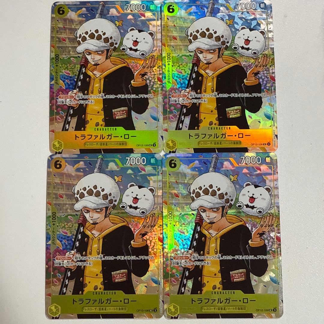 トラファルガーロー プロモ 4枚 ワンピース学園 OP12-106 - メルカリ
