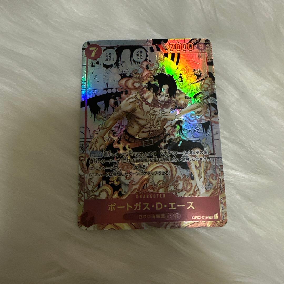 ポートガス・D・エース SR スーパーパラレル(コミパラ) OP02-013