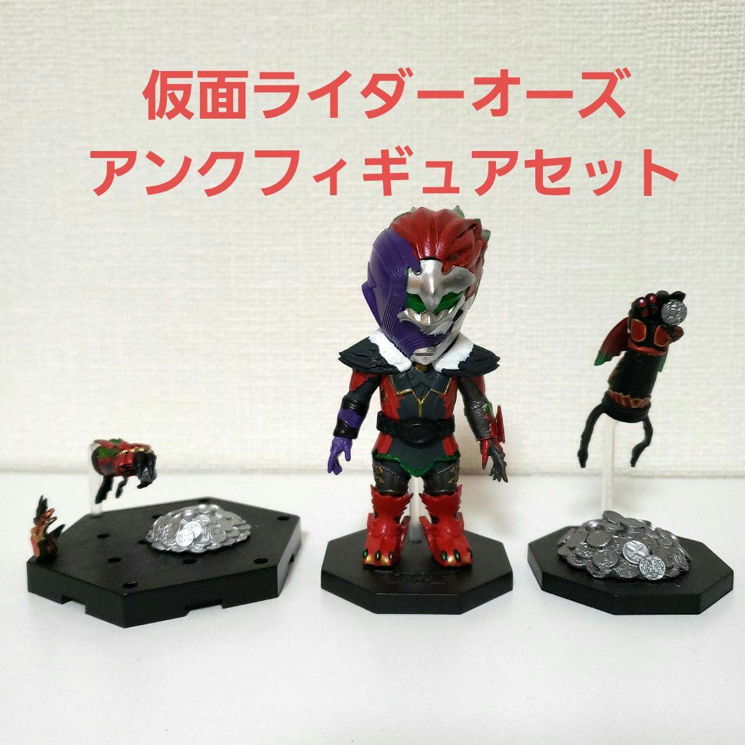 仮面ライダーオーズ アンクフィギュア3体セット - メルカリ