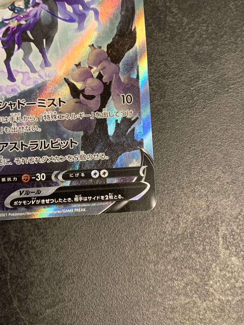 こくばバドレックスV SR S6K 漆黒のガイスト 076/070 - メルカリ