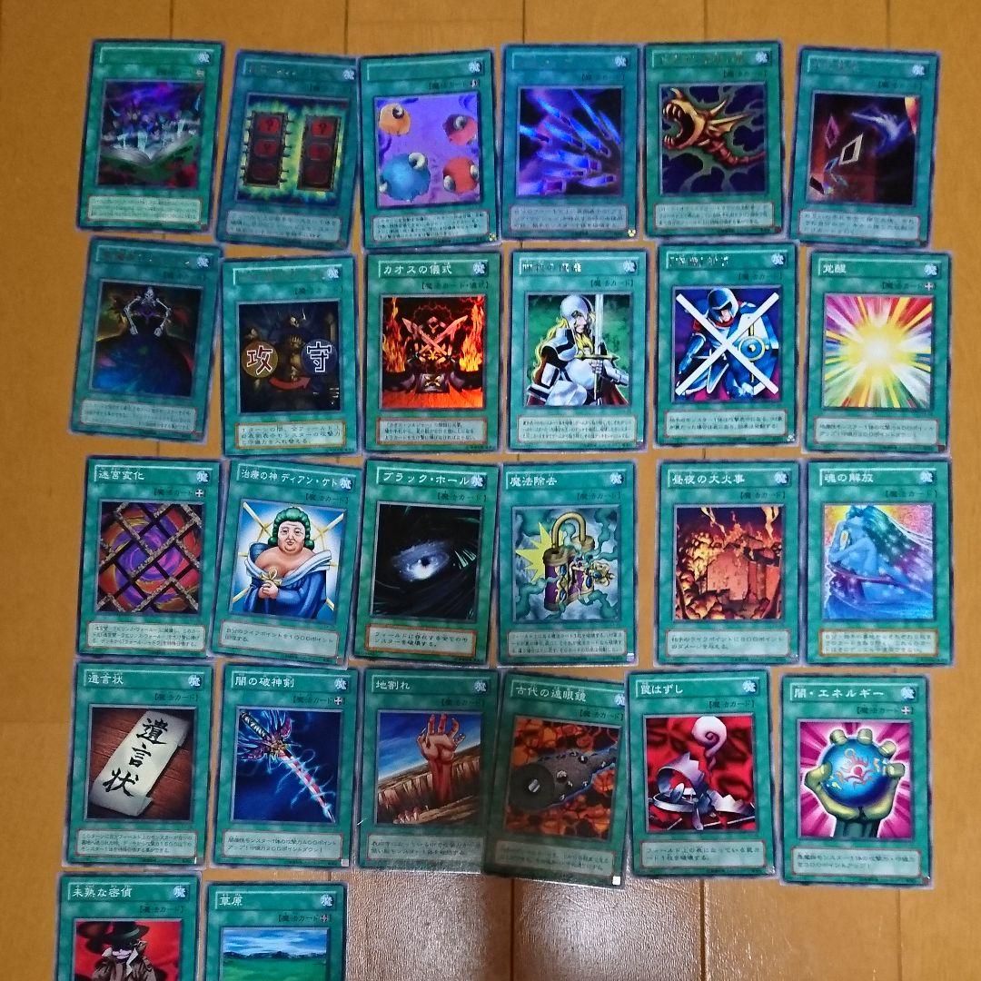 遊戯王カード 初期 - メルカリ