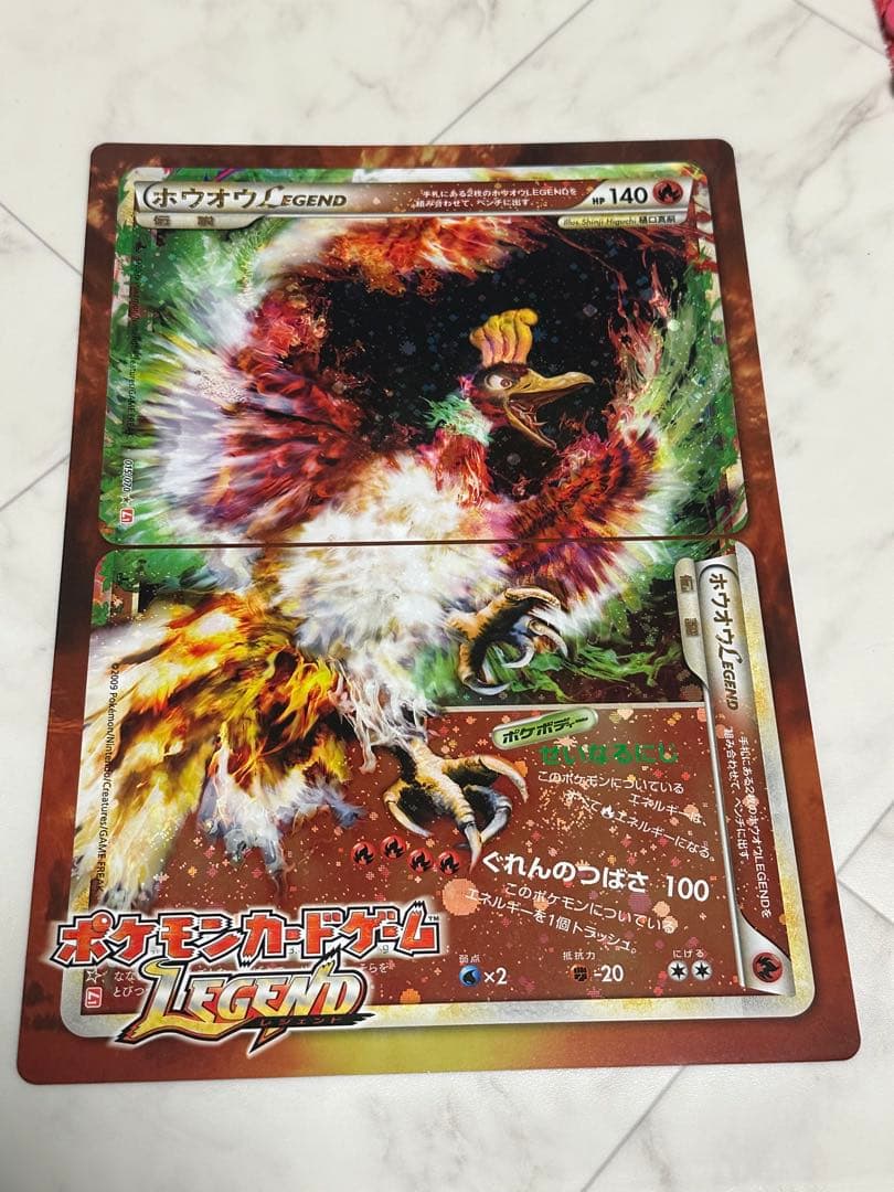 ホウオウ・ルギア Legend ジャンボカード（傷あり特価） 買取】ポケモンカード ホウオウ LEGEND 015/070 + 016/070 ルギア