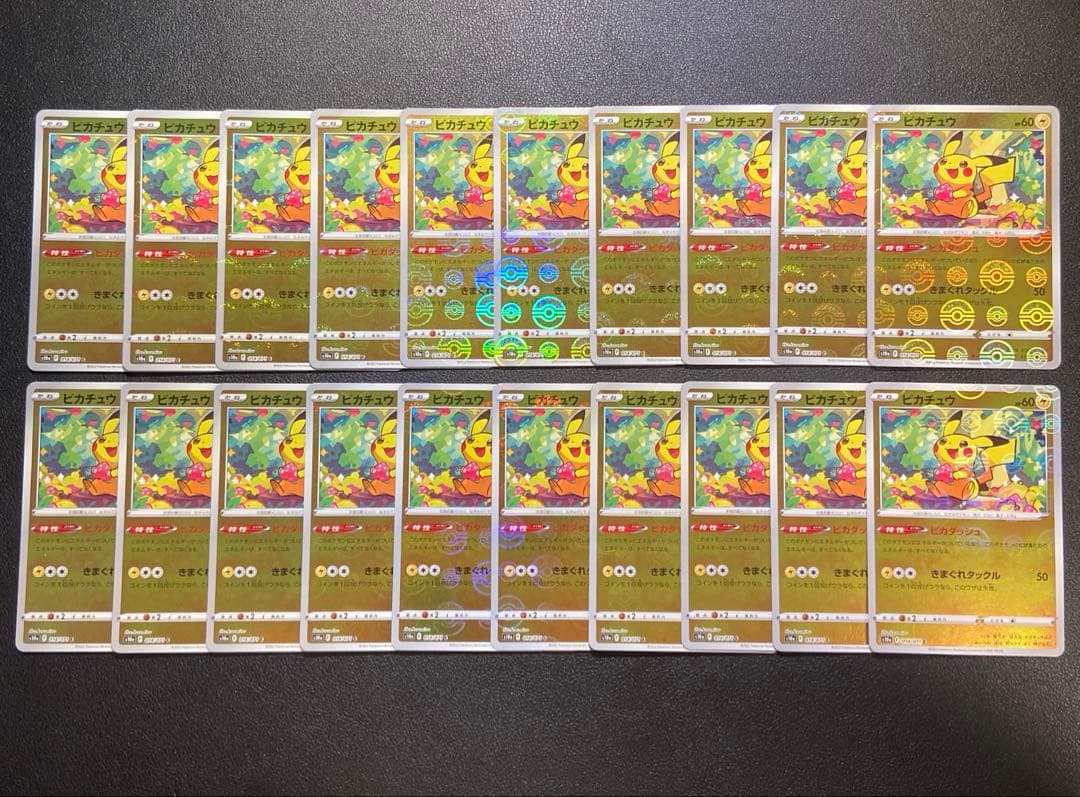 Z158 ピカチュウ ピカダッシュ モンボミラー s10a 014/071