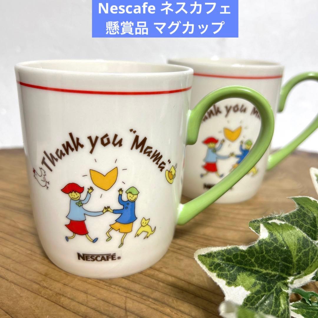 レトロ Nescafe ネスカフェ 懸賞品 マグカップ 非売品 レア - メルカリ