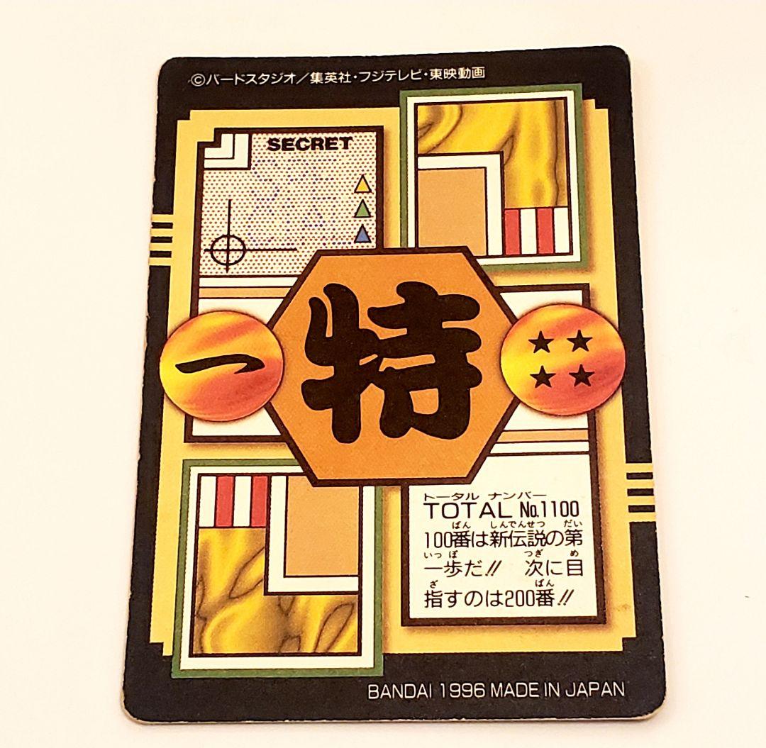 ドラゴンボールカードダス/No.100 SUPER SAIYANS - メルカリ