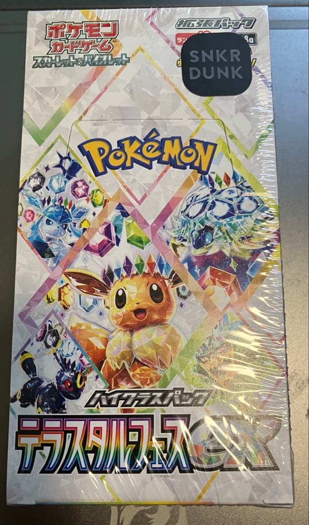 新品未開封　テラスタルフェス ex BOX シュリンク付き