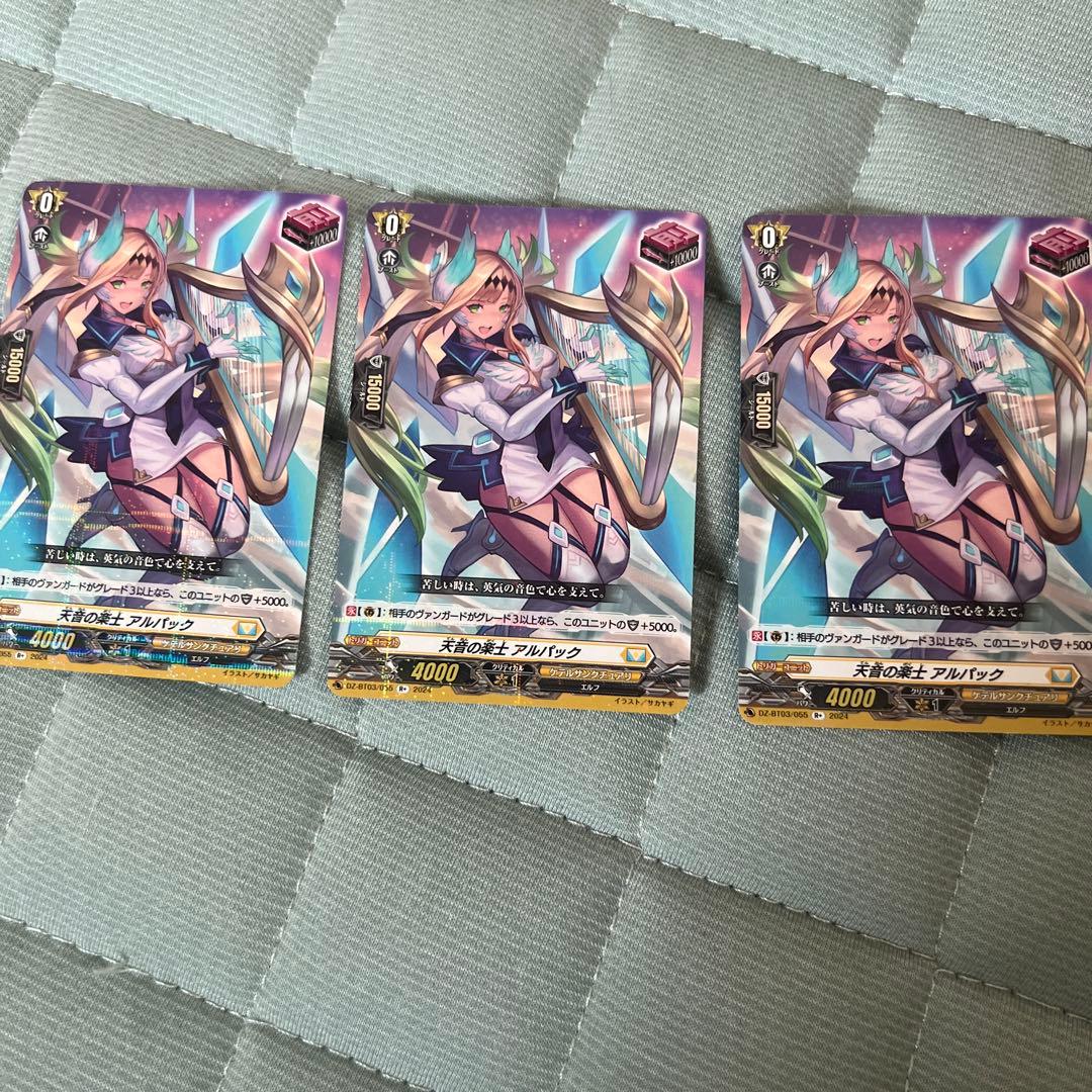 ケテルサンクチュアリ トリガー アルパック3枚 - メルカリ