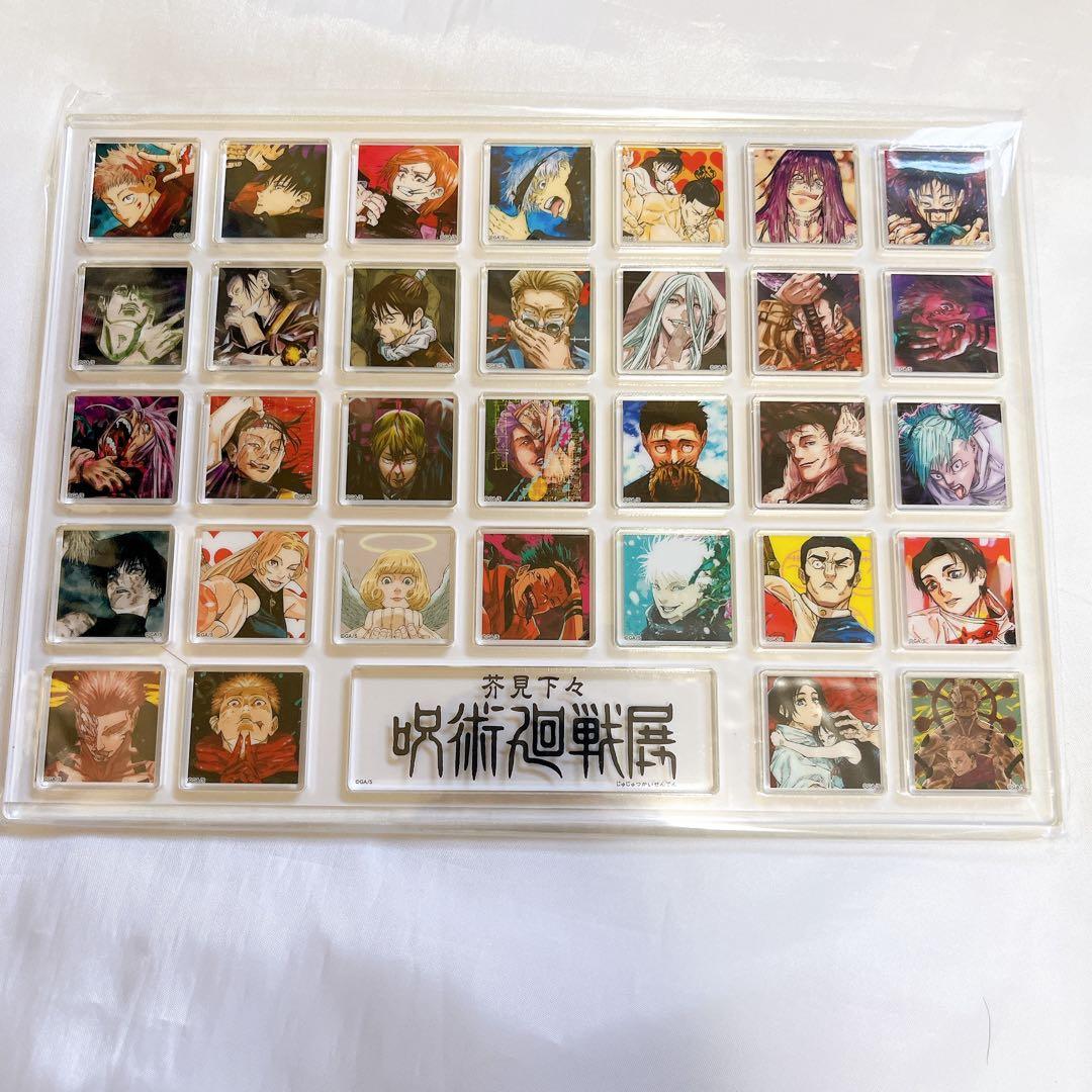 芥見下々 呪術廻戦展 仙台会場 アクリルタイル 32個 ＋αセット