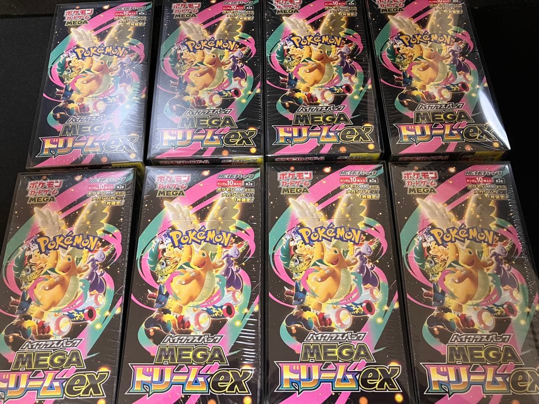 ポケモンカードゲーム MEGA ドリームEX 8BOX 一般枠】ポケモンカードゲームハイクラスパック『メガドリームex』 BOX