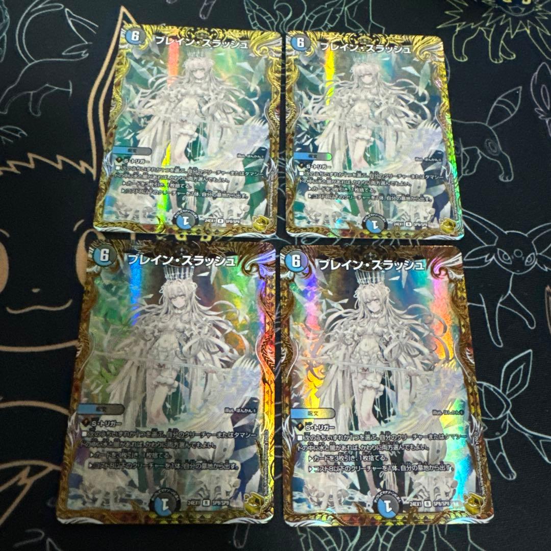 デュエルマスターズ ブレインスラッシュ 金トレ 4枚 即日発送 - メルカリ