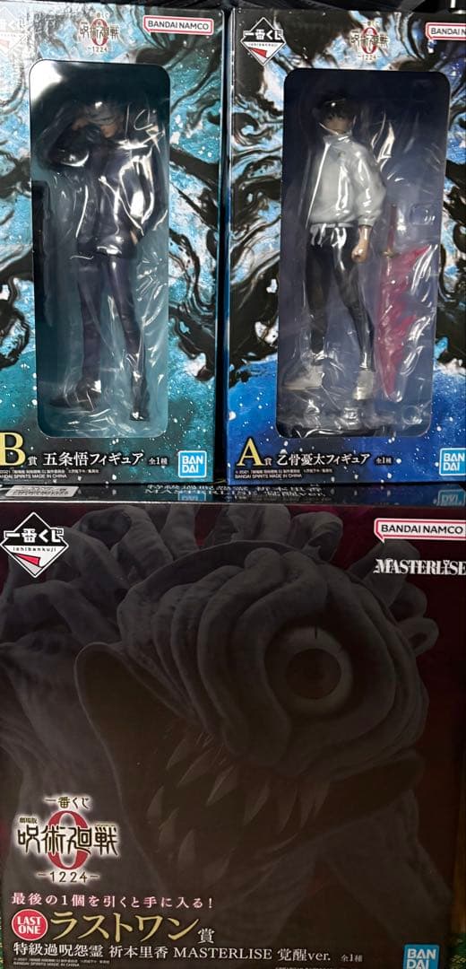 呪術廻戦 A賞 乙骨憂太 B賞五条悟　ラストワン祈本里香 フィギュア セット
