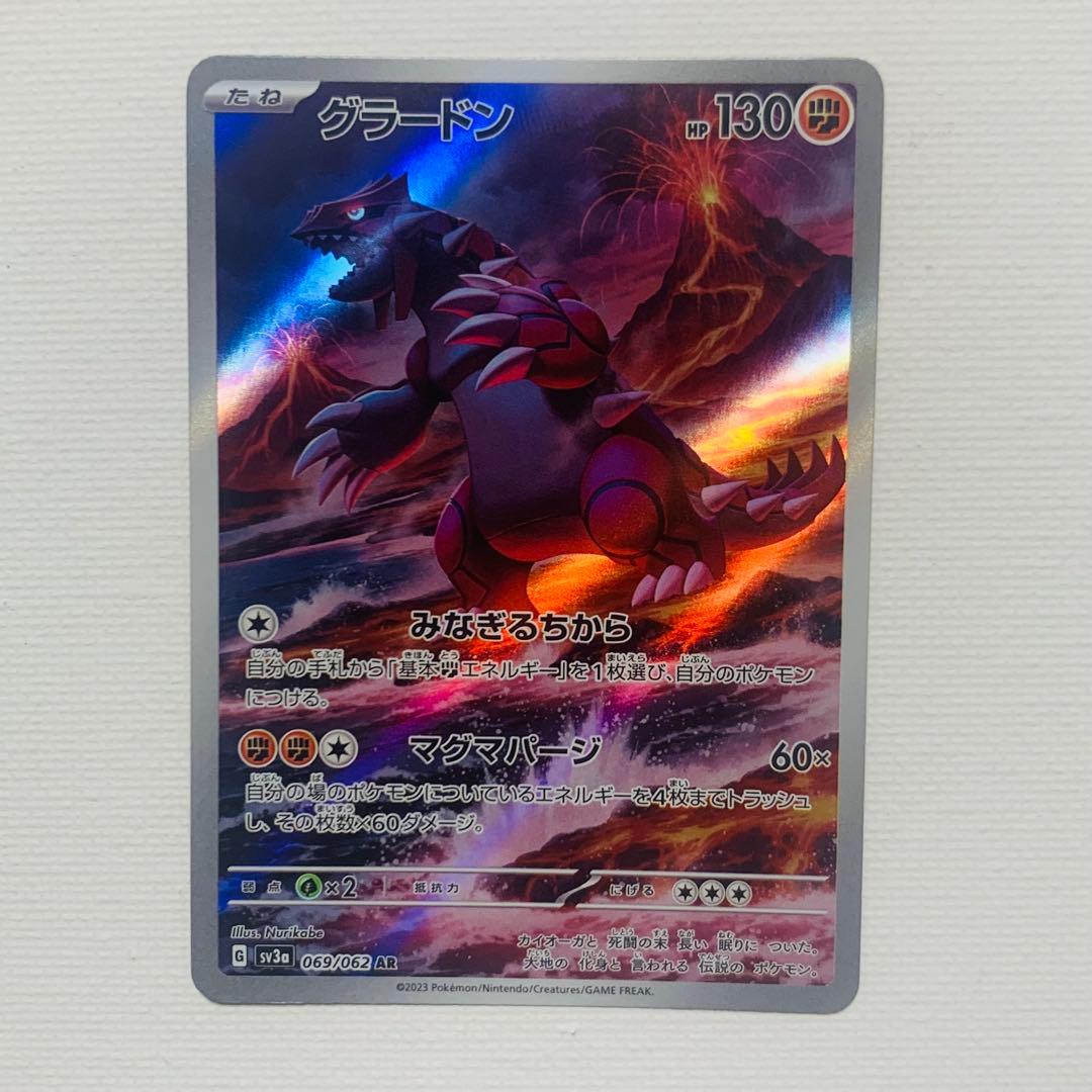 ポケモンカード]グラードン AR SV3a レイジングサーフ 069/062 - メルカリ
