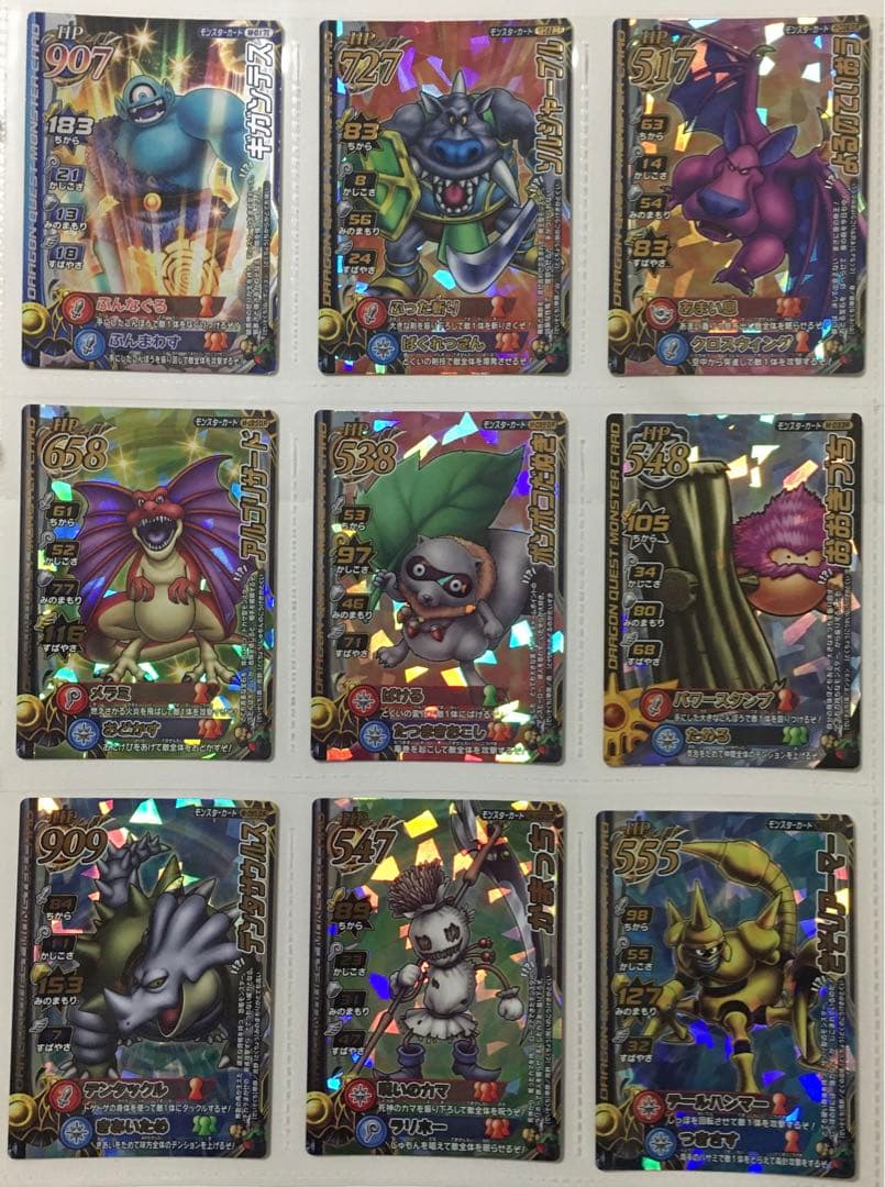 ドラゴンクエスト モンスターバトルロード まとめ売り.バラ売り可能