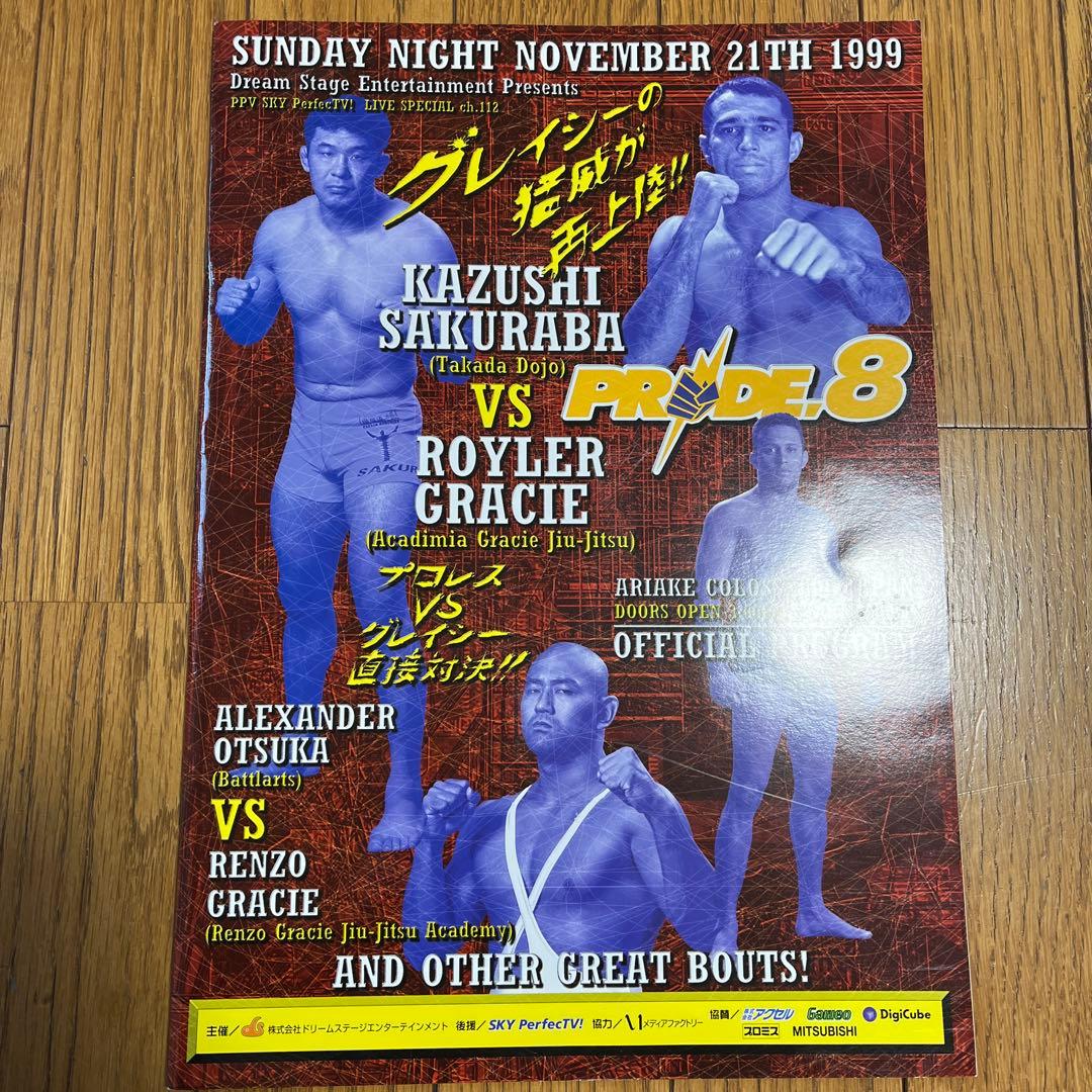 桜庭和志フィギュア、PRIDE パンフレット、CD - メルカリ