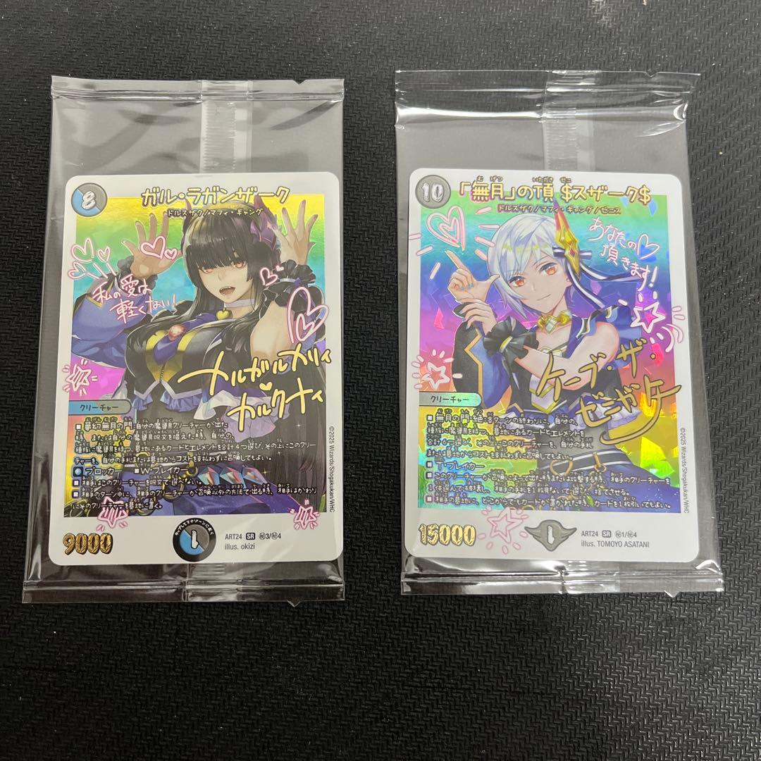 デュエルマスターズ　ゼニスザーク　ガルラガンザーク　神アート　セット