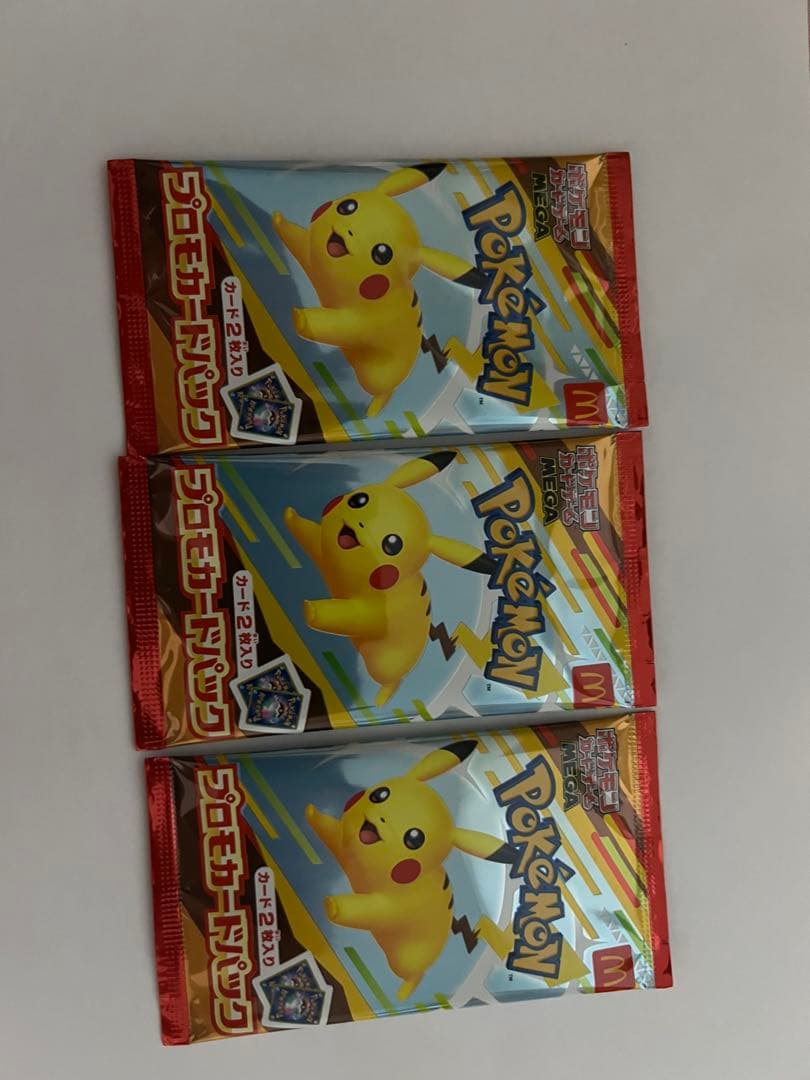 マクドナルド　ポケモンカード　プロモパック 未開封品3袋