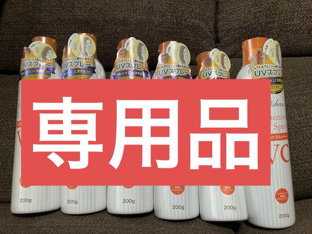 【専用品】リシャンUVプロテクションスプレー 日焼け止め シトラスレモン　12本