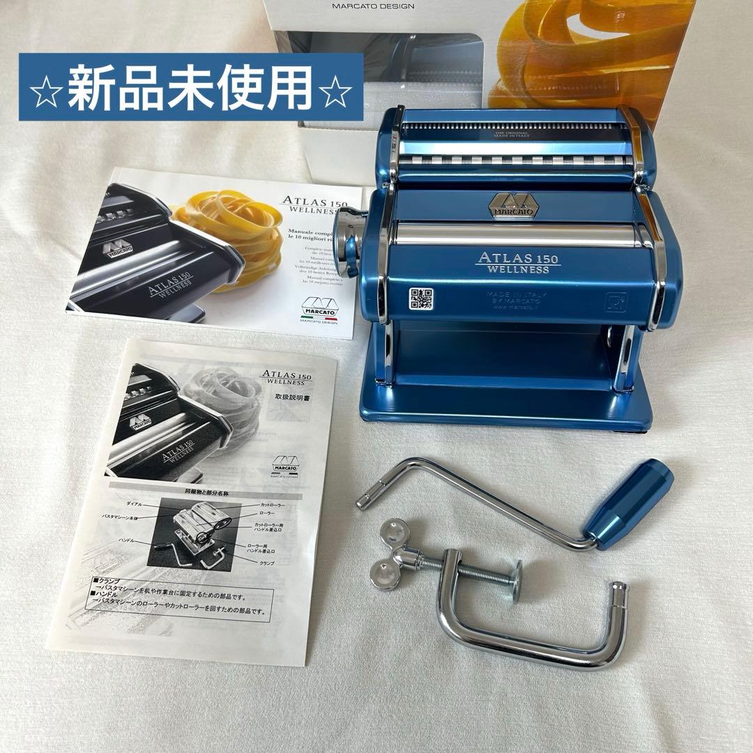 ⭐︎新品未使用⭐︎MARCATO パスタマシン アトラス 150　ブルー