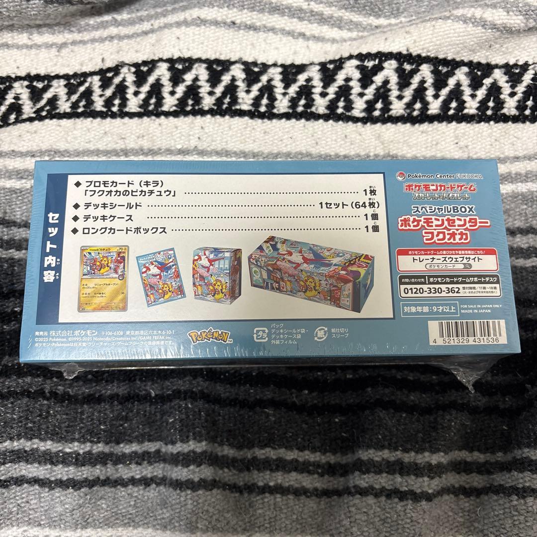 ポケモンセンターフクオカ スペシャルBOX シュリンク付き 納品書 即