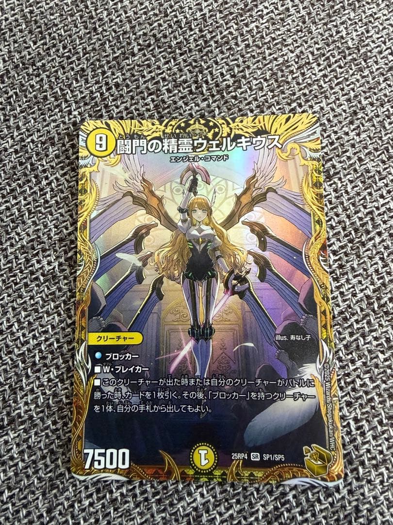 闘門の精霊ウェルキウス(金シク) 翌日発送】闘門の精霊ウェルキウス 金トレジャー 金トレ 1枚 - メルカリ